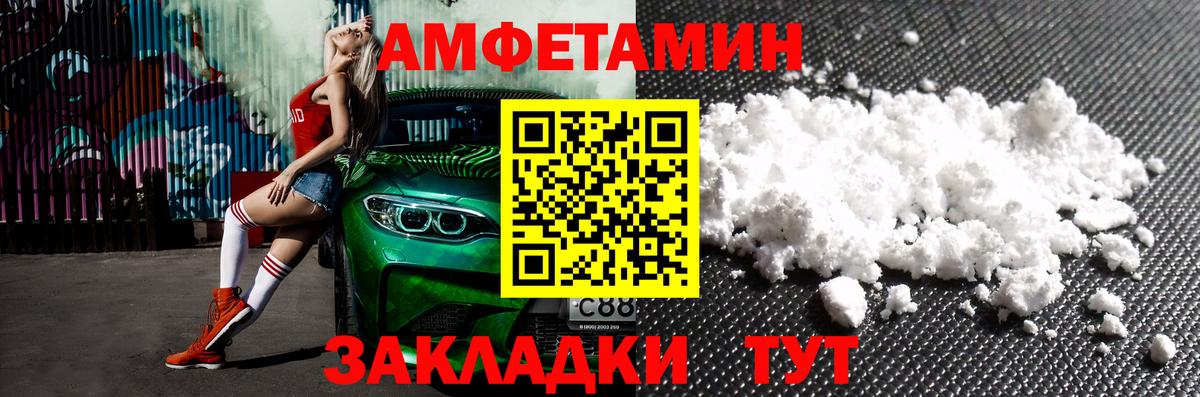 Амфетамин 98%  Вход с VPN  АМФ  Великий Новгород 