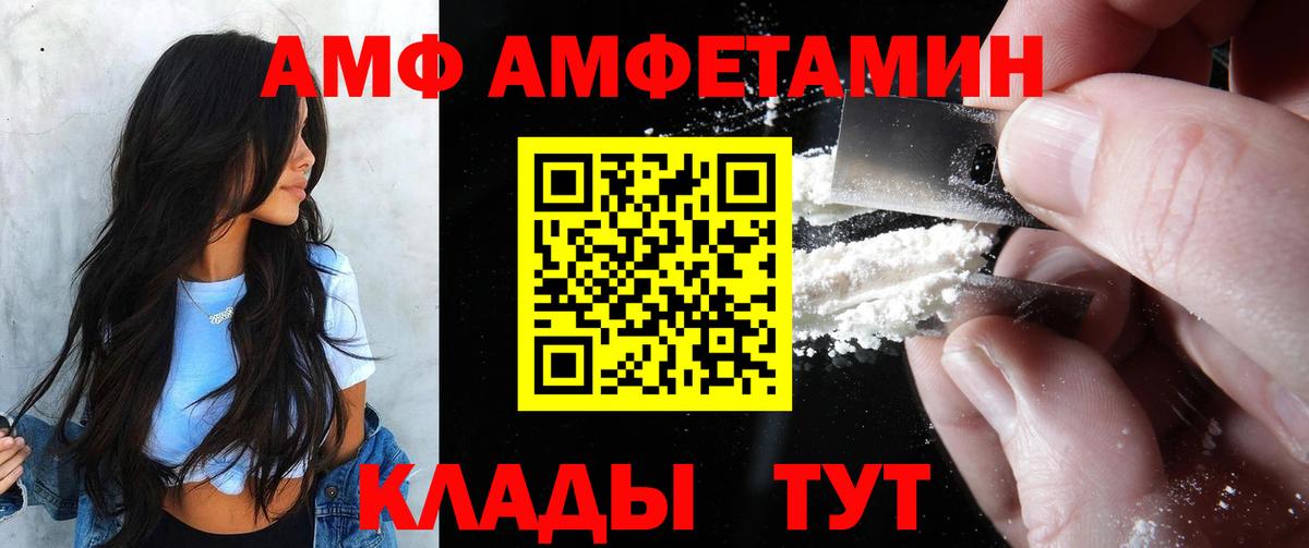 АМФ VHQ Великий Новгород