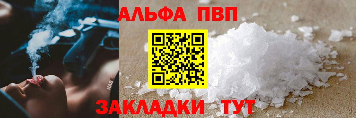 A PVP крисы CK  Альфа ПВП кристаллы  Вход с VPN  Великий Новгород  Alfa_PVP СК КРИС 