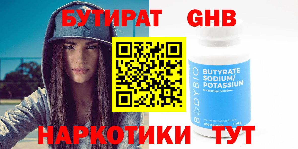 БУТИРАТ оксана Великий Новгород