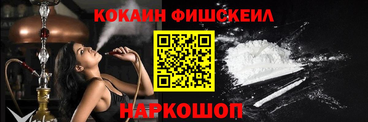 Великий Новгород  COCAIN Эквадор  Вход с VPN  Кокаин 97% 