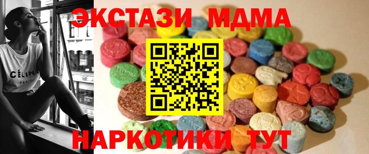 ЭКСТАЗИ mix  Ecstasy  Великий Новгород  Экстази mix  Вход с VPN 
