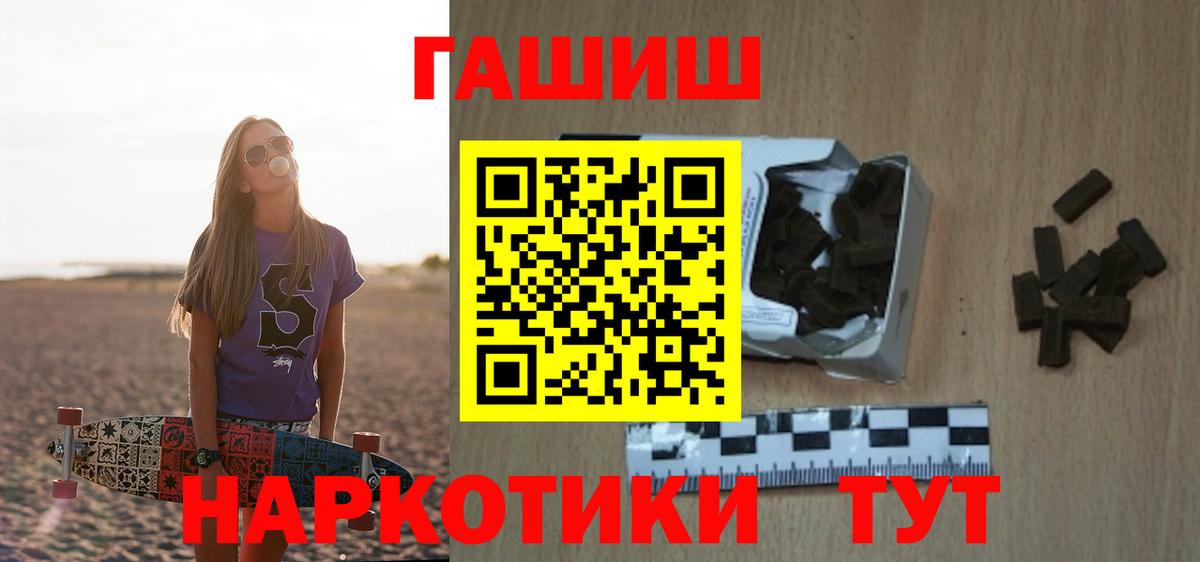 купить наркотик  Вход с VPN  Великий Новгород  Гашиш хэш 