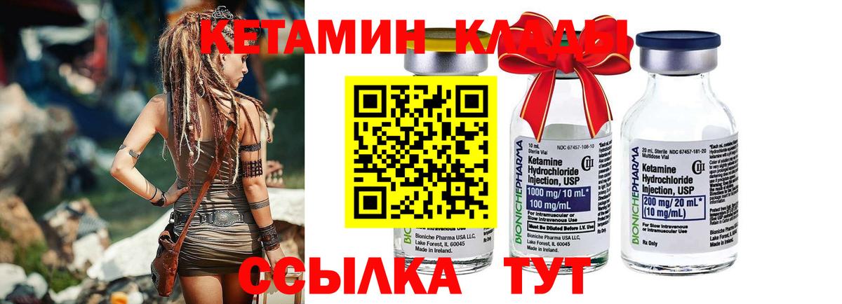 Кетамин ketamine    tor  Великий Новгород  Вход с VPN 