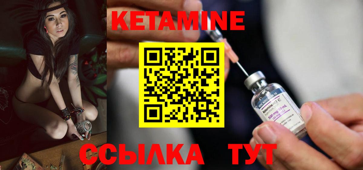 Кетамин VHQ Великий Новгород