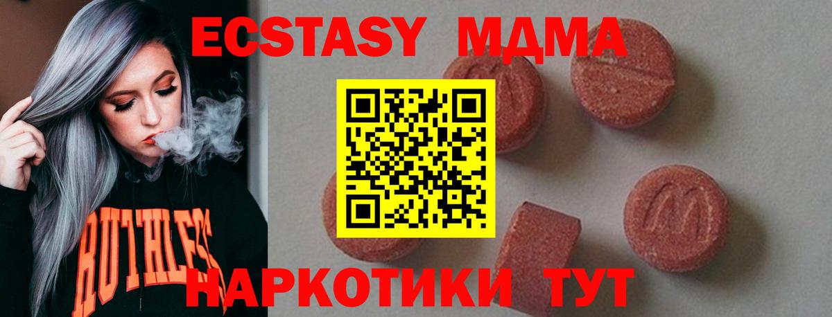 MDMA VHQ  MDMA crystal  Великий Новгород  Вход с VPN 