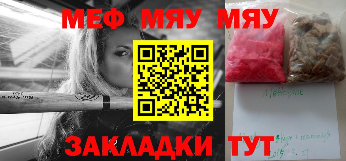 МЕФ мука Великий Новгород
