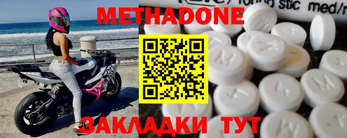 Метадон кристалл Великий Новгород