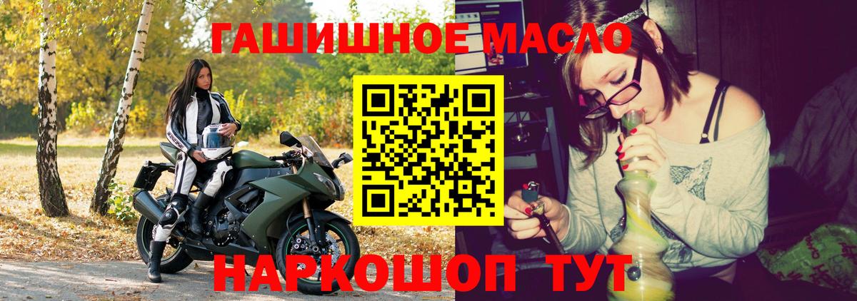 ТГК Wax  Вход с VPN  ТГК гашишное масло  Великий Новгород 